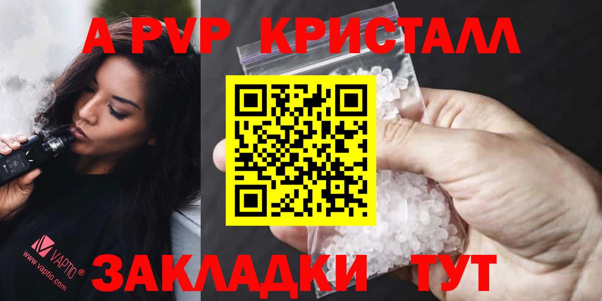 A PVP  магазин продажи   Вход с VPN  Балаково  Alpha PVP крисы CK  Alpha-PVP кристаллы 
