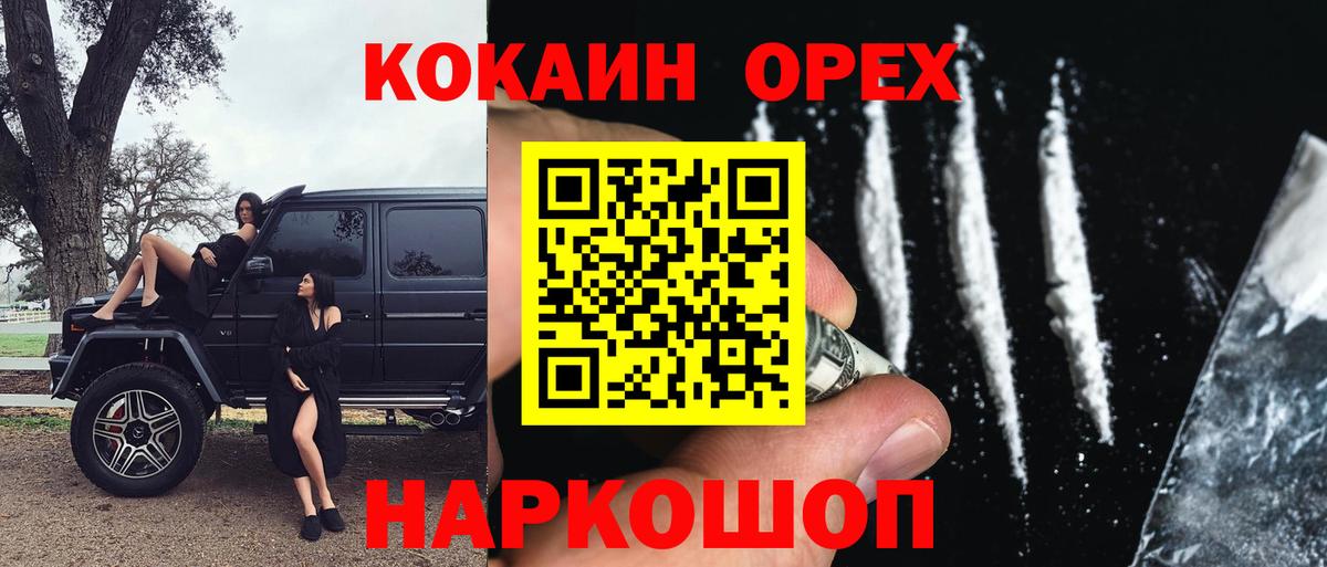 Балаково  COCAIN Columbia  COCAIN 99%  Вход с VPN 
