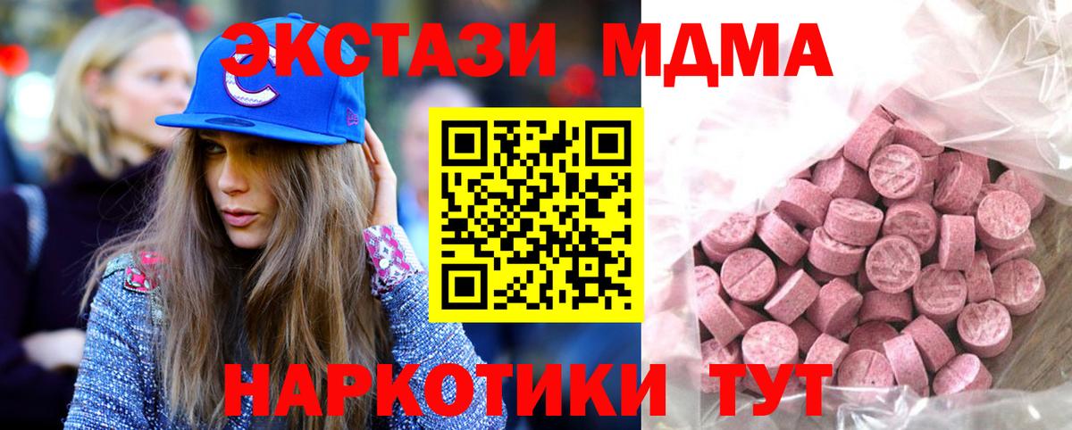 Экстази диски Балаково