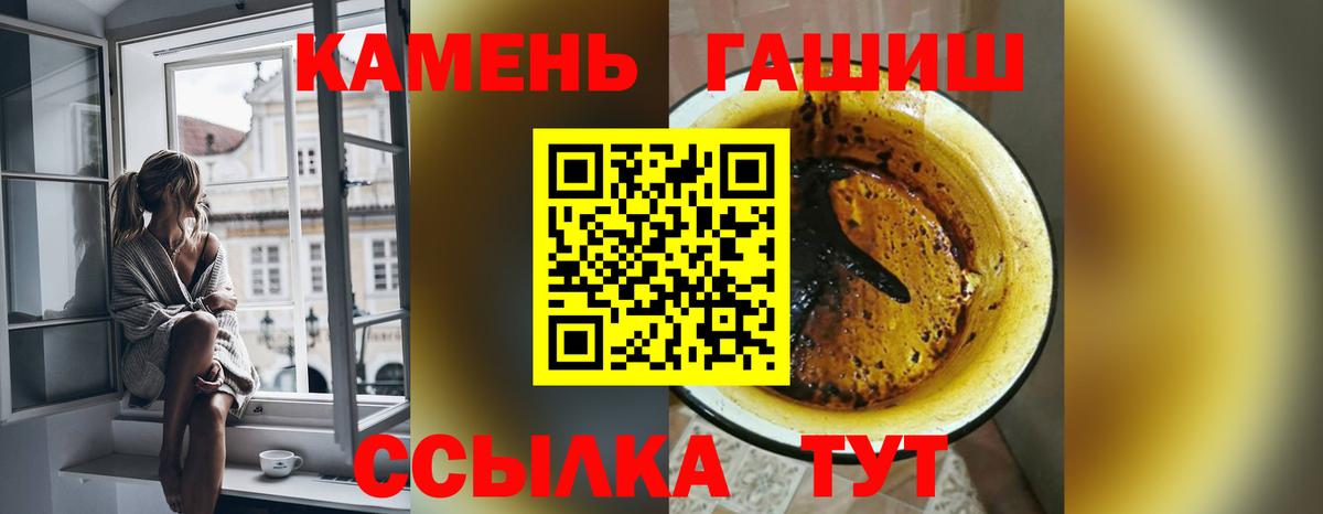 ГАШИШ индика сатива  Гашиш  ГАШ Cannabis  Балаково  Вход с VPN 