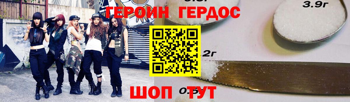 ГЕРОИН VHQ  Вход с VPN  Балаково 