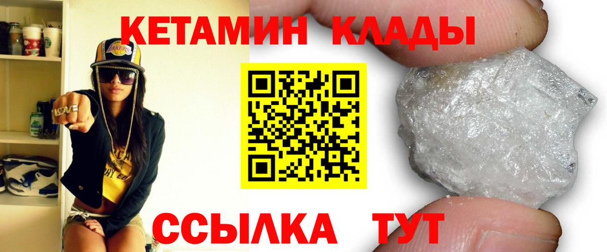 Кетамин ketamine  это состав  Балаково  Вход с VPN 