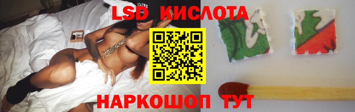 ЛСД экстази кислота Балаково