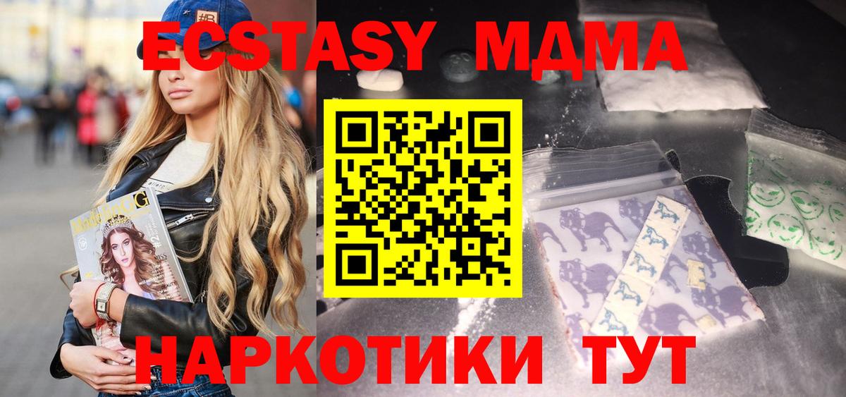 МДМА молли  МДМА  Балаково  Вход с VPN 
