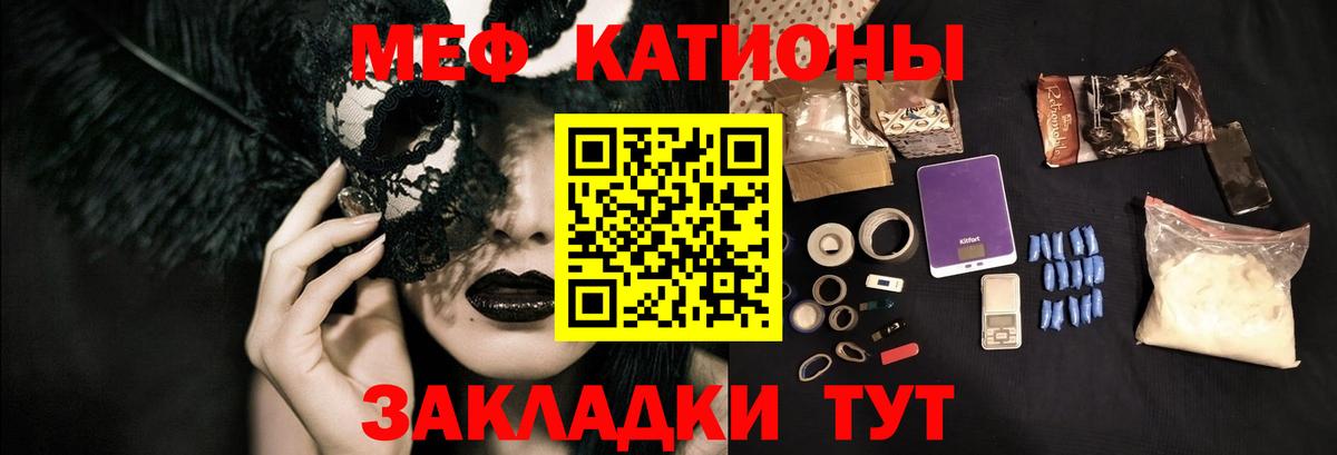 МЕФ  Балаково