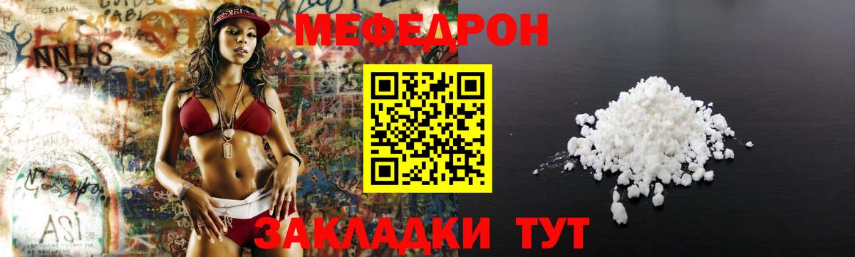 МЯУ-МЯУ  Вход с VPN  Меф 4 MMC  Балаково  МЕФ мяу мяу 