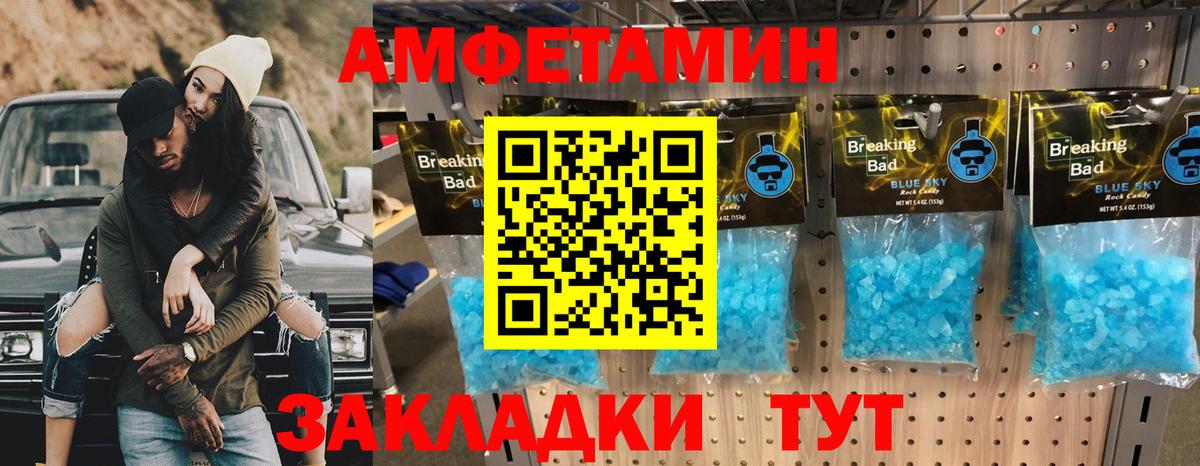 Метамфетамин винт Балаково