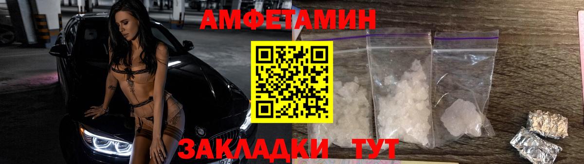 МЕТАМФЕТАМИН Декстрометамфетамин 99.9%  Вход с VPN  Балаково  МЕТАМФЕТАМИН Декстрометамфетамин 99.9% 