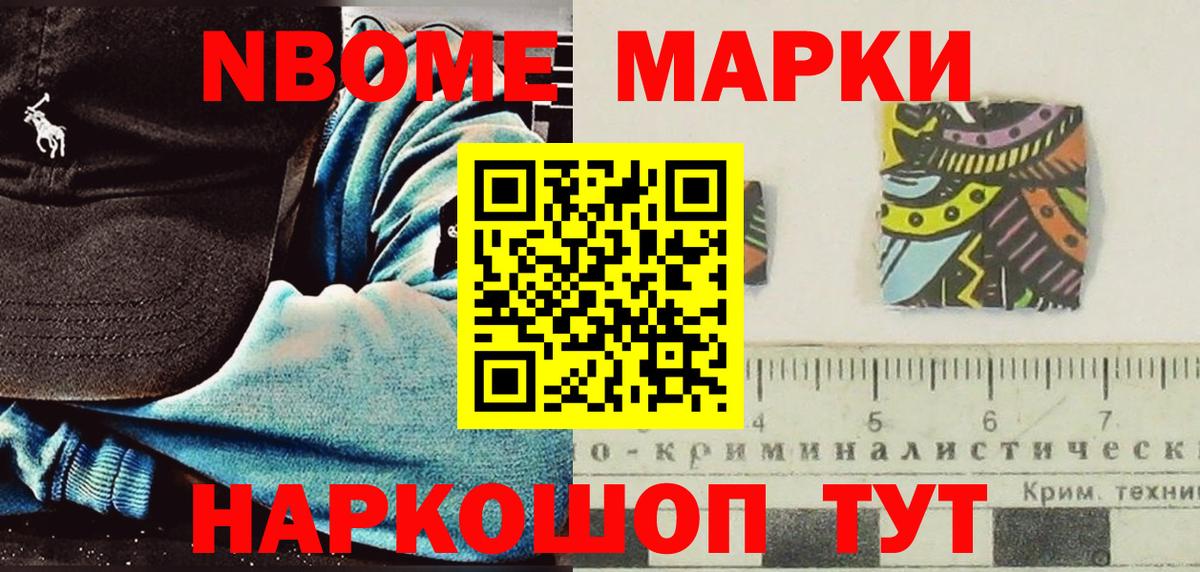 Балаково  наркошоп  Вход с VPN  Марки NBOMe 1,8мг 